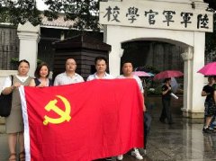 党旗引领促发展，党支部发展红色文化主题教育活动