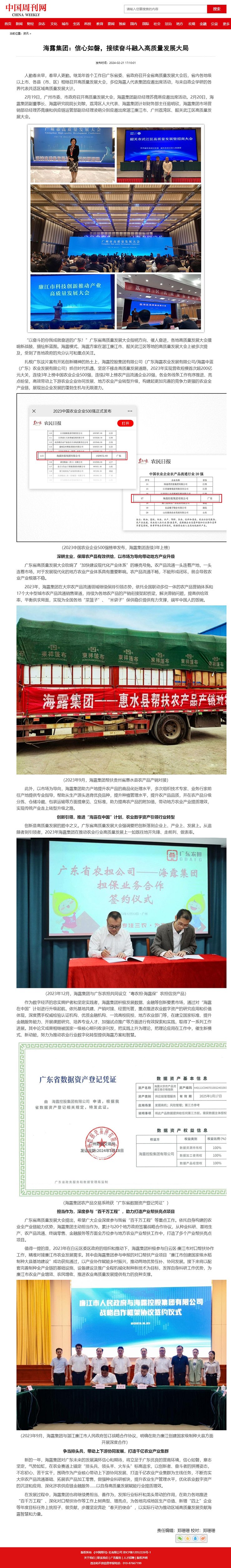 首页- 人生就是博中国官方网站